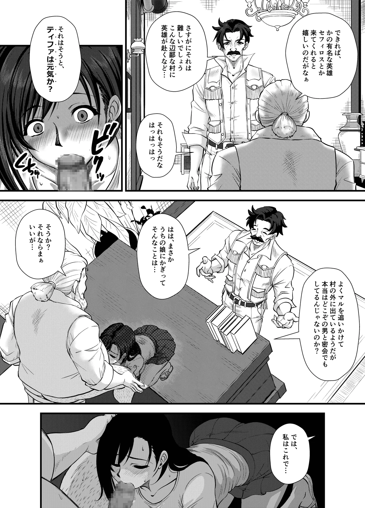 Premium Lockhart V - page24