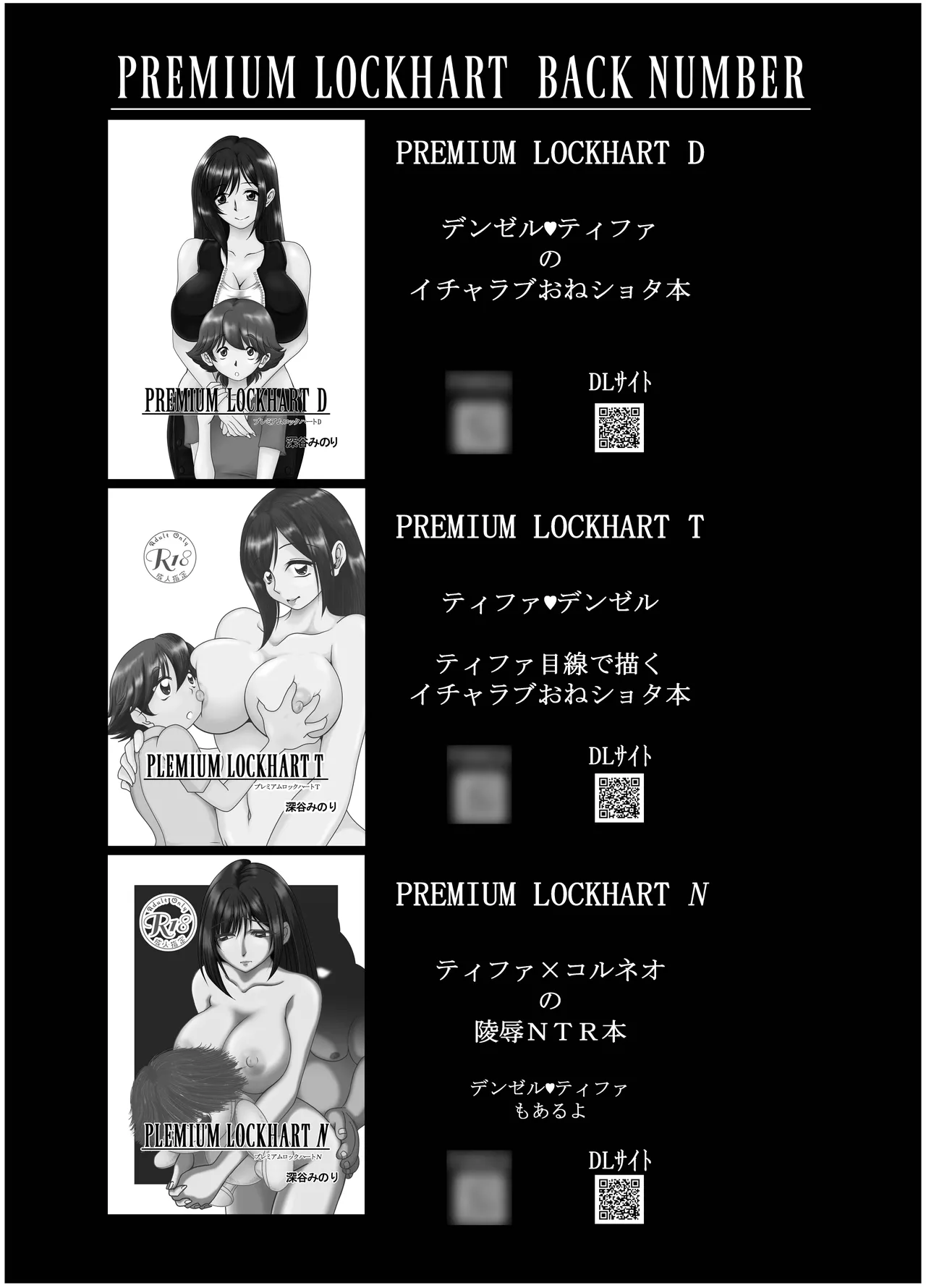 Premium Lockhart V - page30