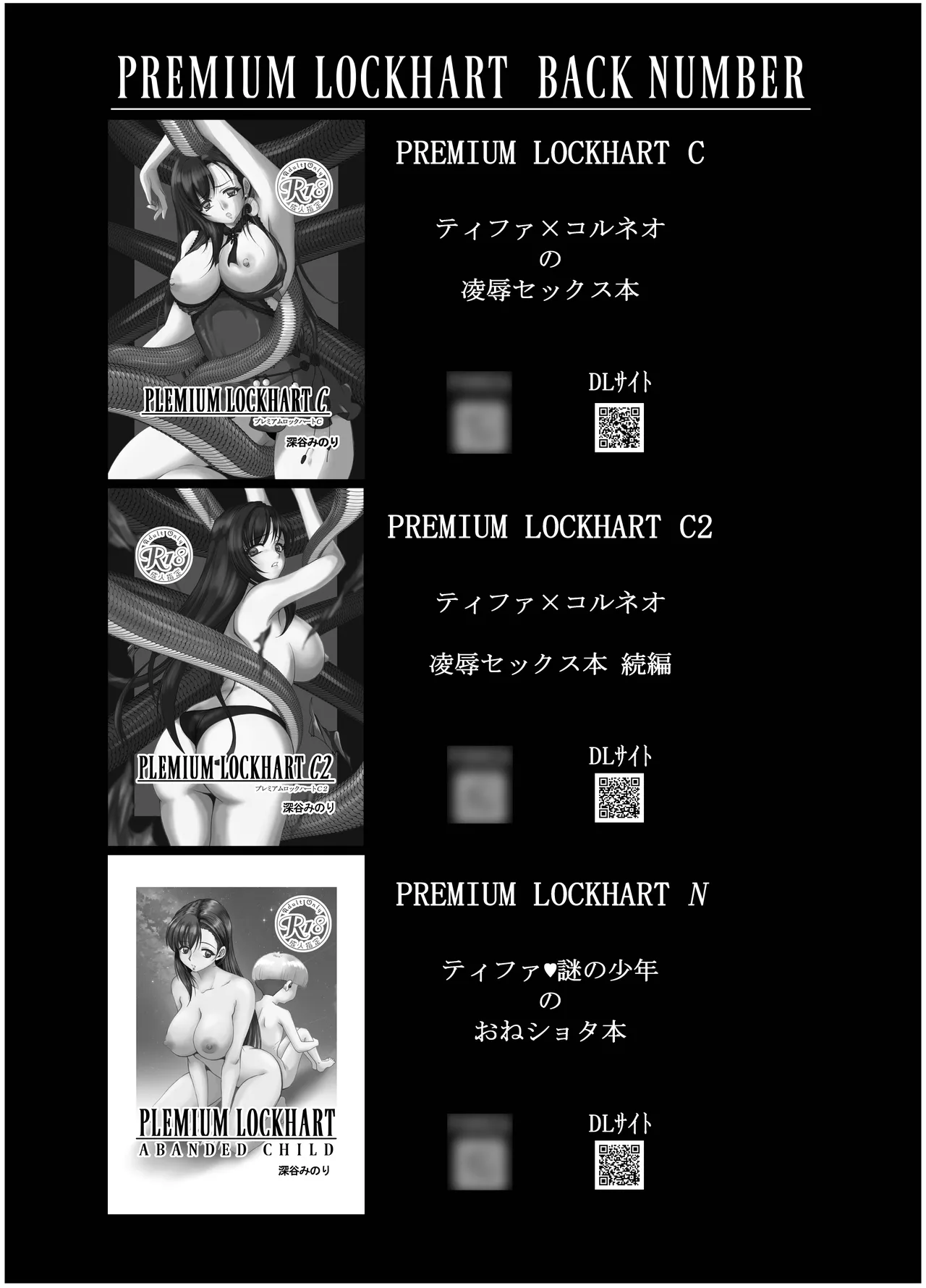 Premium Lockhart V - page31