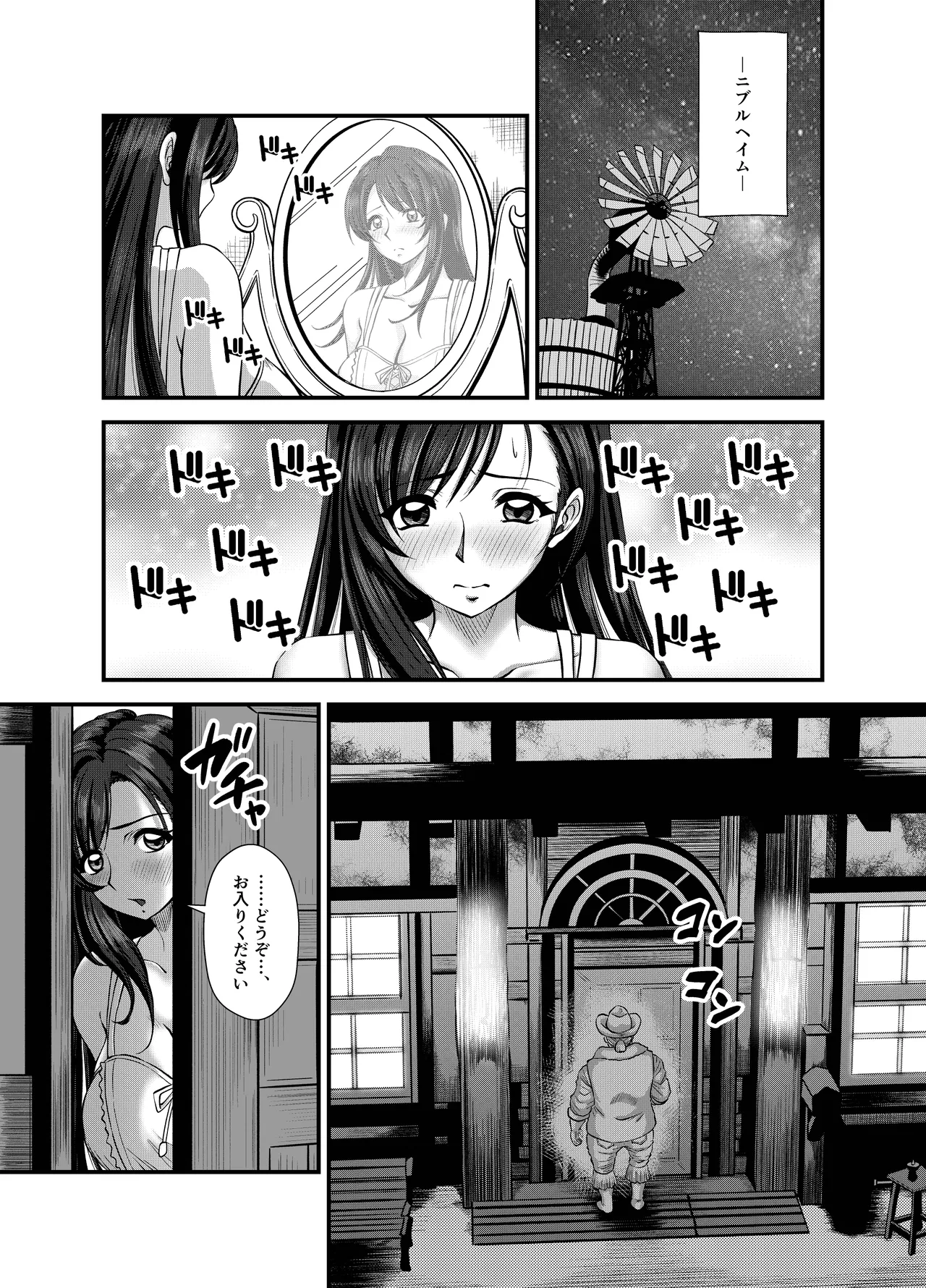 Premium Lockhart V - page4