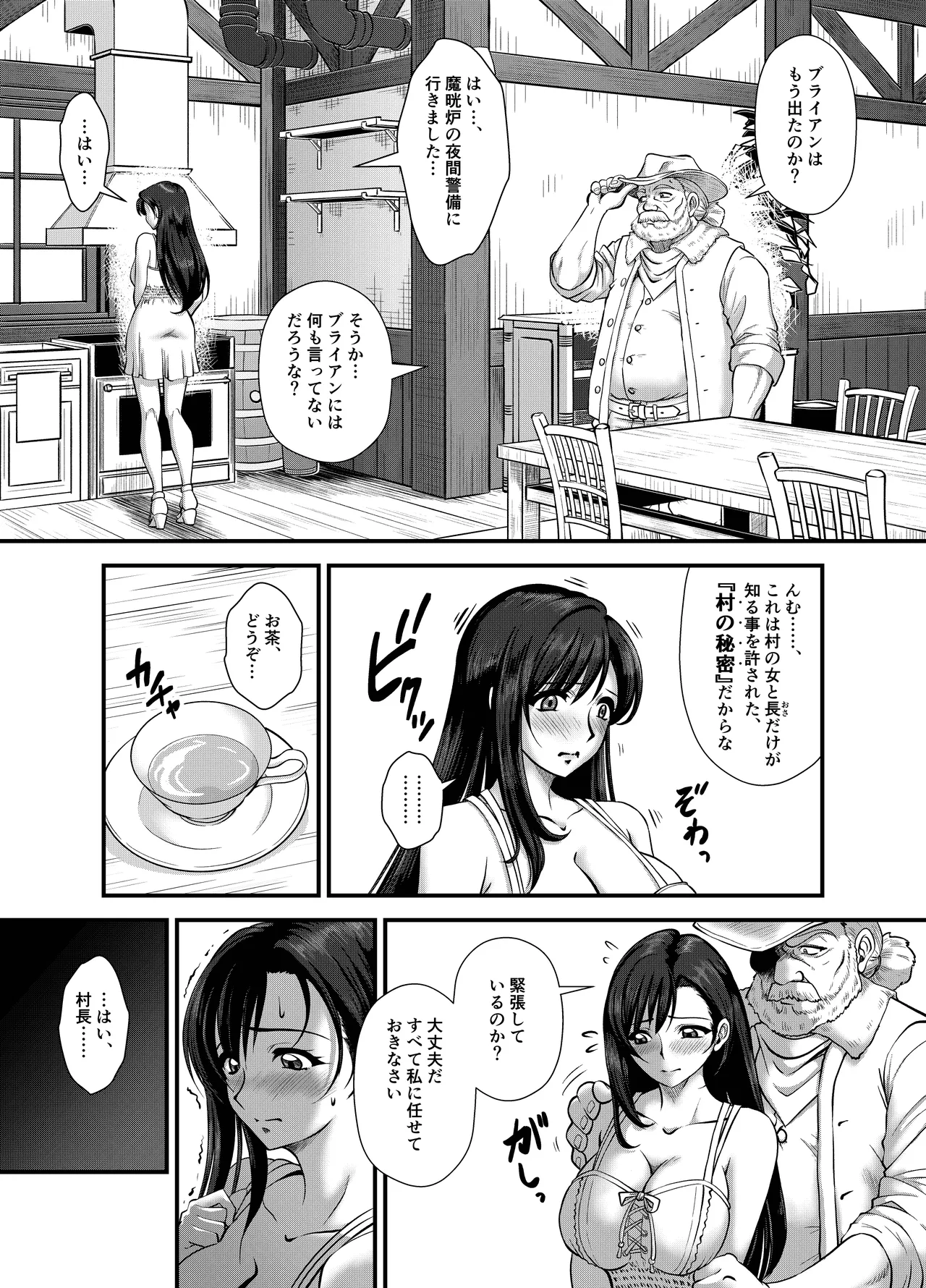 Premium Lockhart V - page5