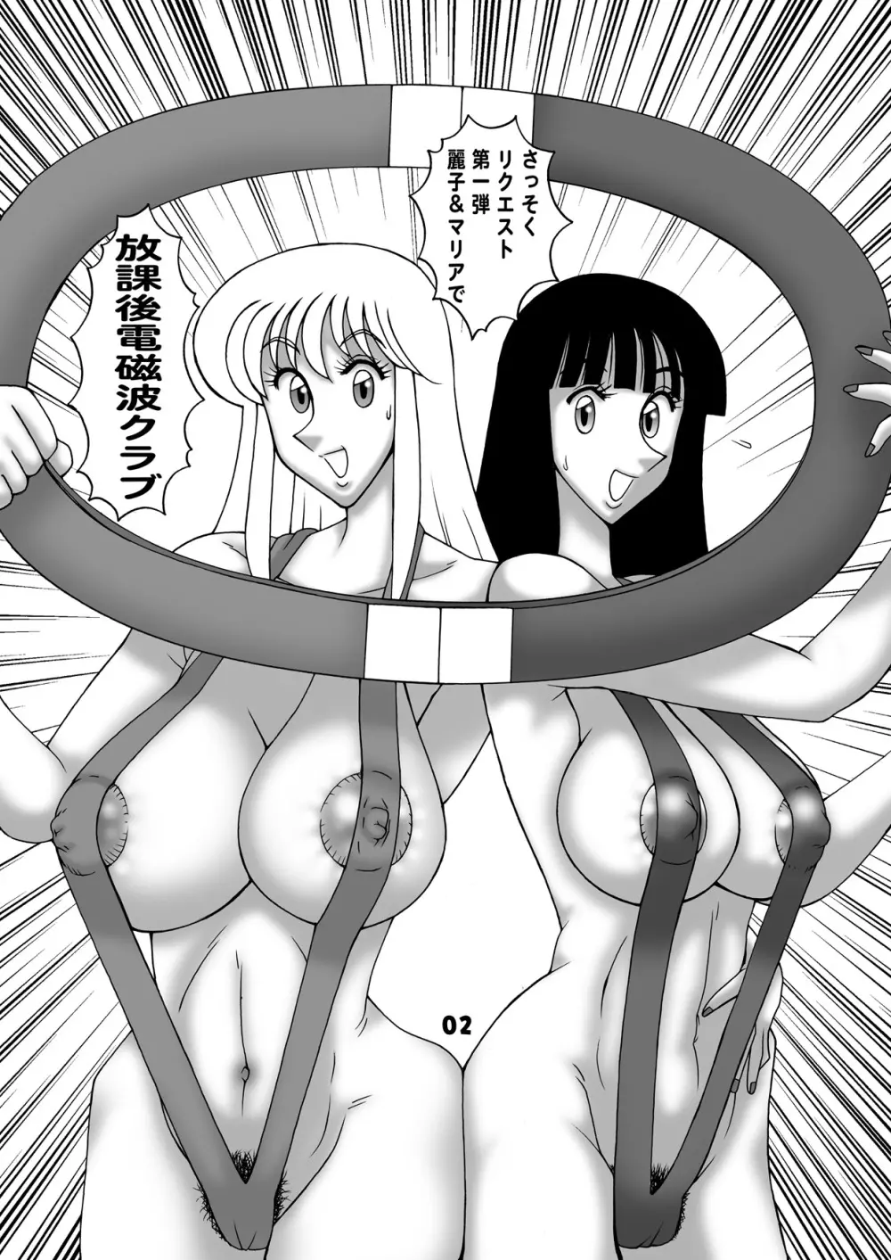 毎月こち亀ダイナマイト vol.3 - page3