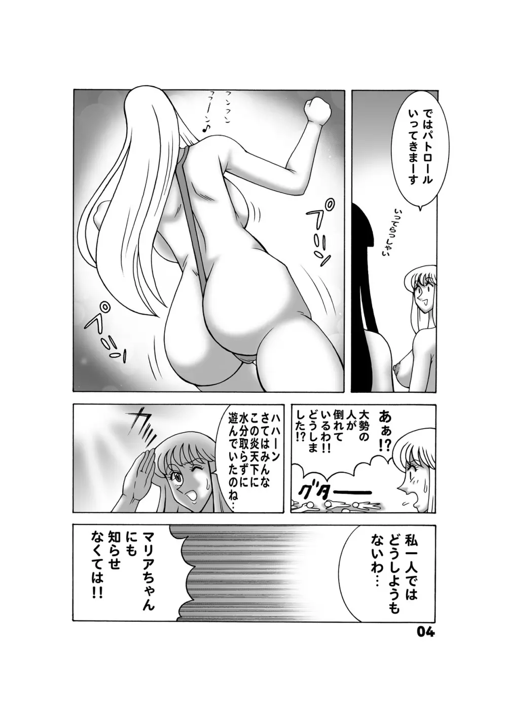 毎月こち亀ダイナマイト vol.3 - page5