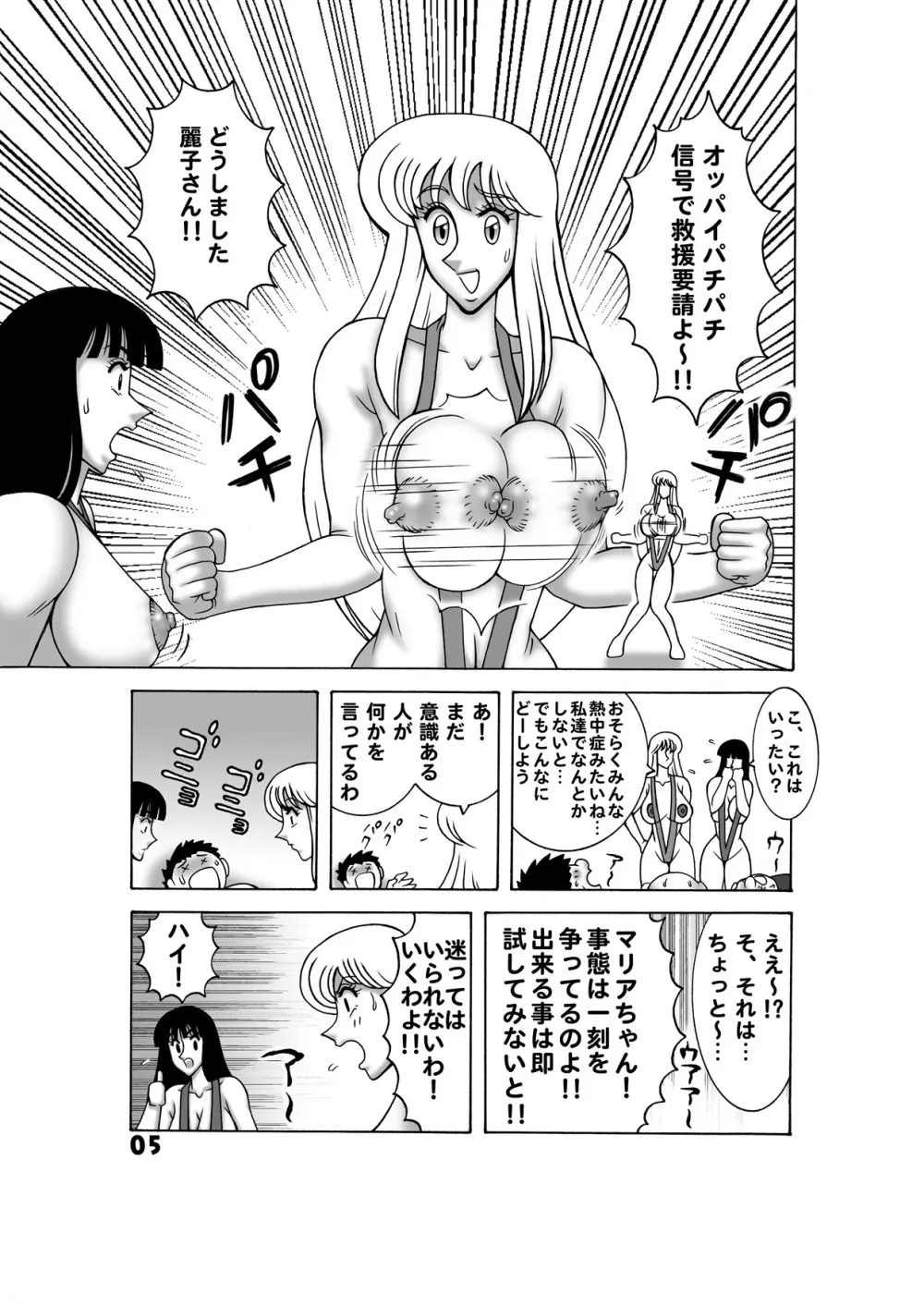 毎月こち亀ダイナマイト vol.3 - page6