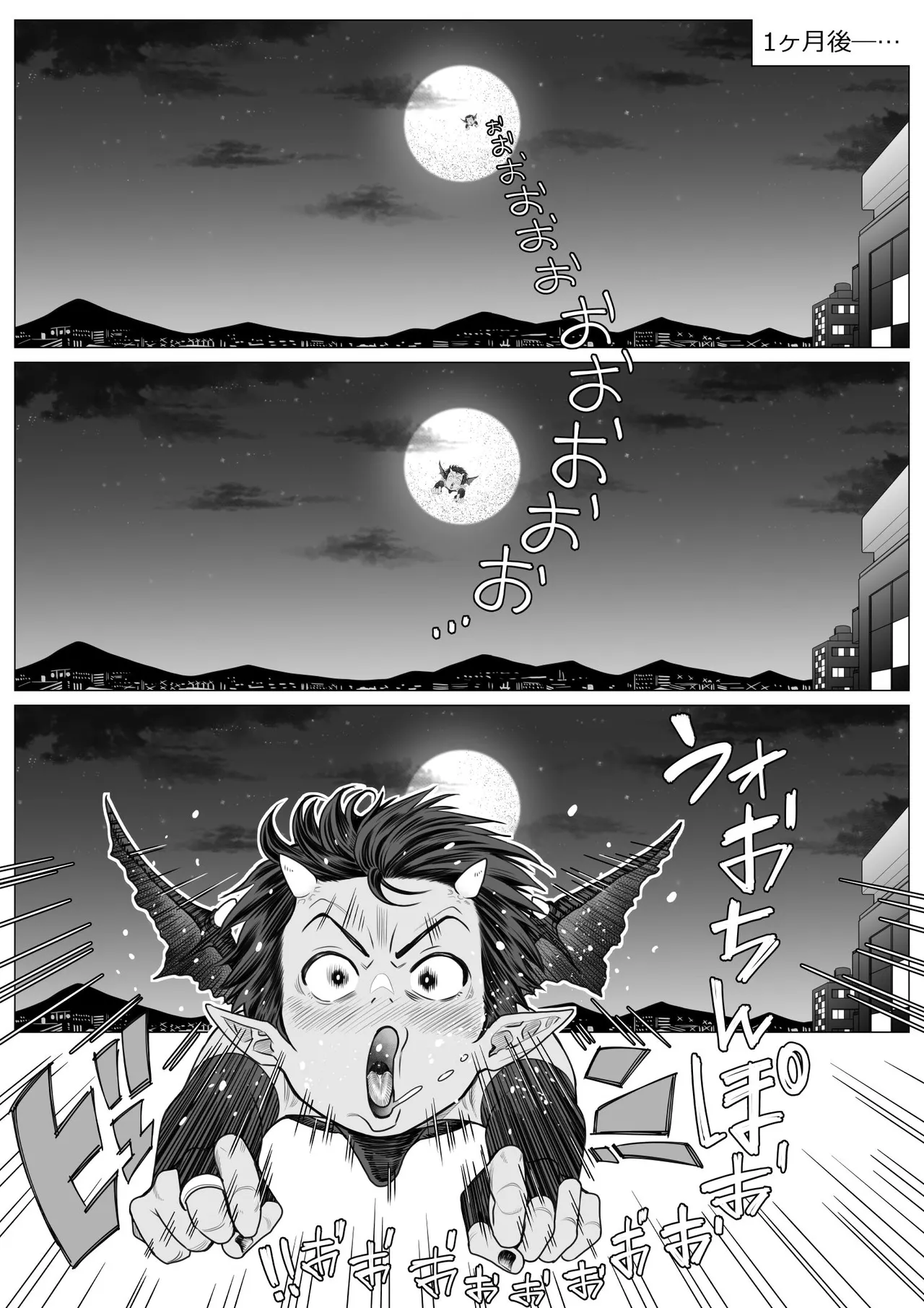 Devil Skin Bitch! -生イキ淫魔少年の搾精計画- [英訳] - page35