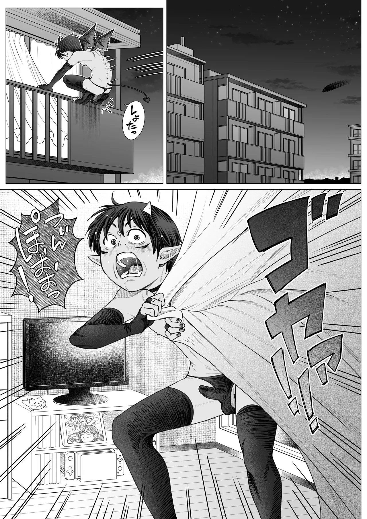 Devil Skin Bitch! -生イキ淫魔少年の搾精計画- [英訳] - page36