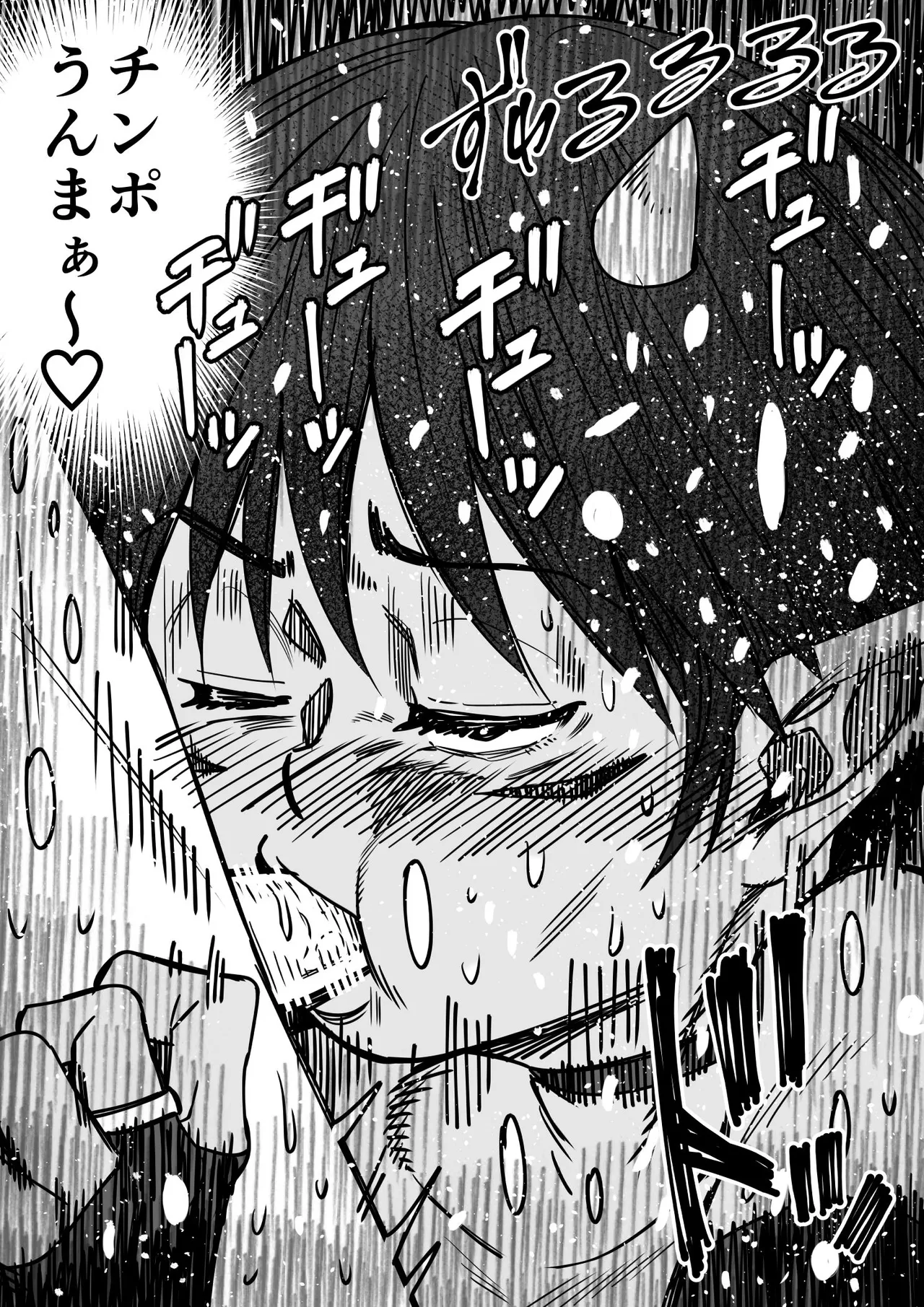 Devil Skin Bitch! -生イキ淫魔少年の搾精計画- [英訳] - page44