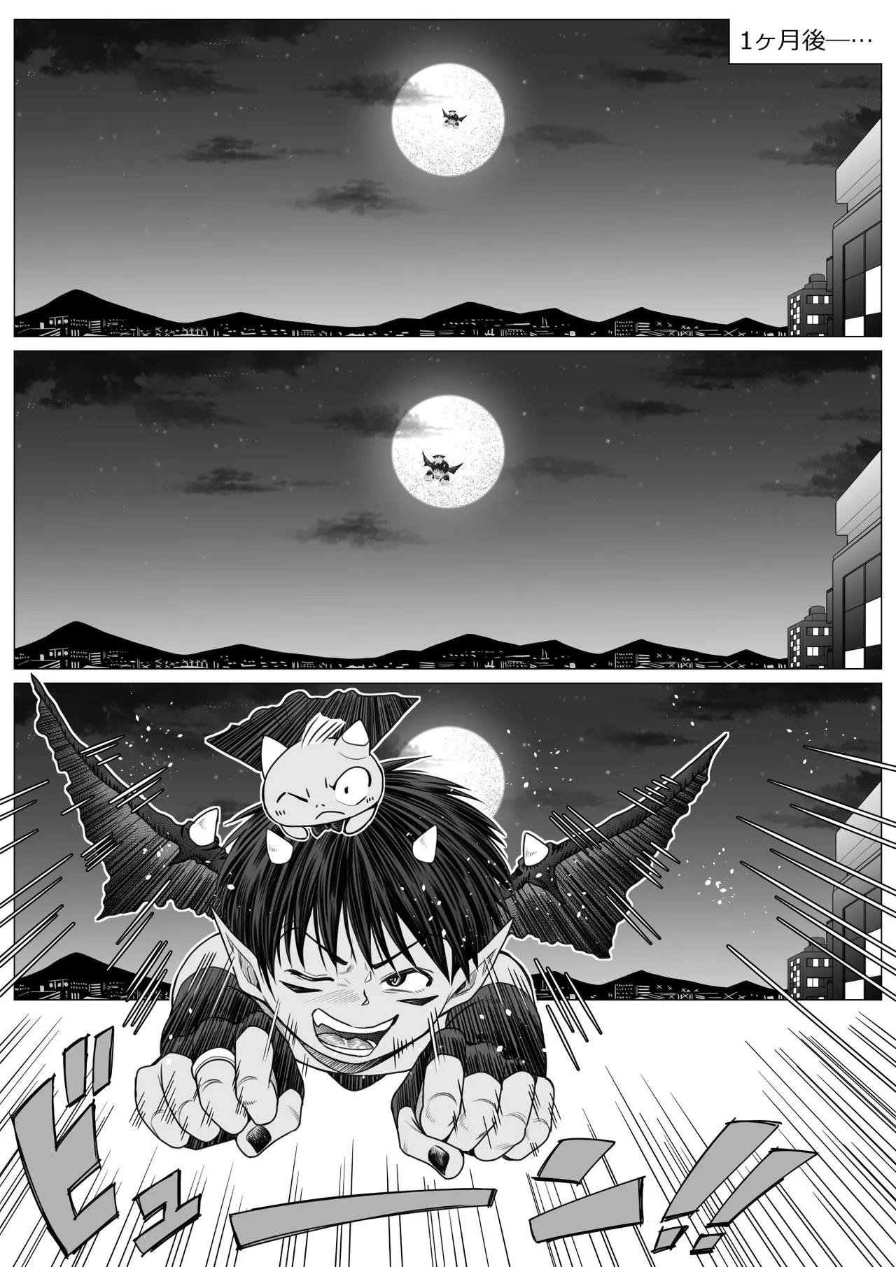 Devil Skin Bitch! -生イキ淫魔少年の搾精計画- [英訳] - page68