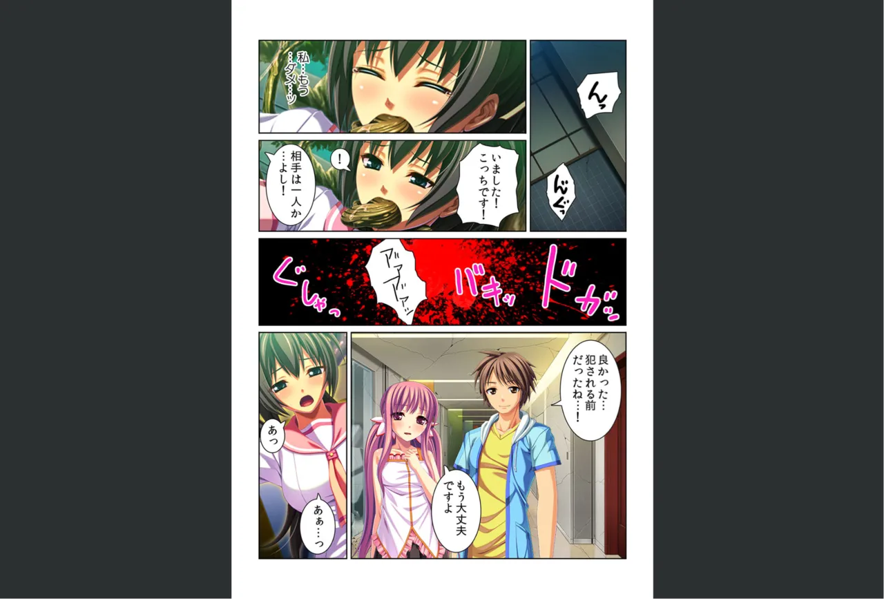 感染！触手ウイルス〜穴を求めて蠢くヌルヌル1000本〜【フルカラー】 - page10