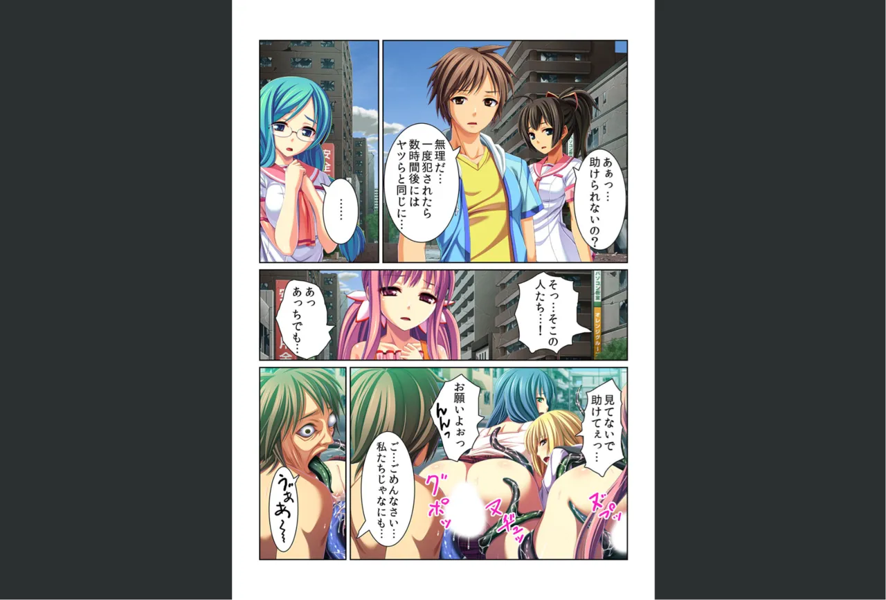 感染！触手ウイルス〜穴を求めて蠢くヌルヌル1000本〜【フルカラー】 - page14