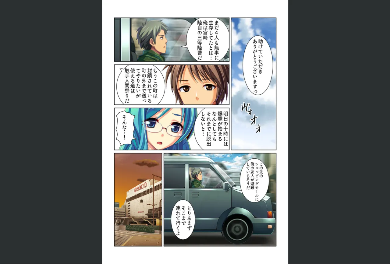 感染！触手ウイルス〜穴を求めて蠢くヌルヌル1000本〜【フルカラー】 - page16