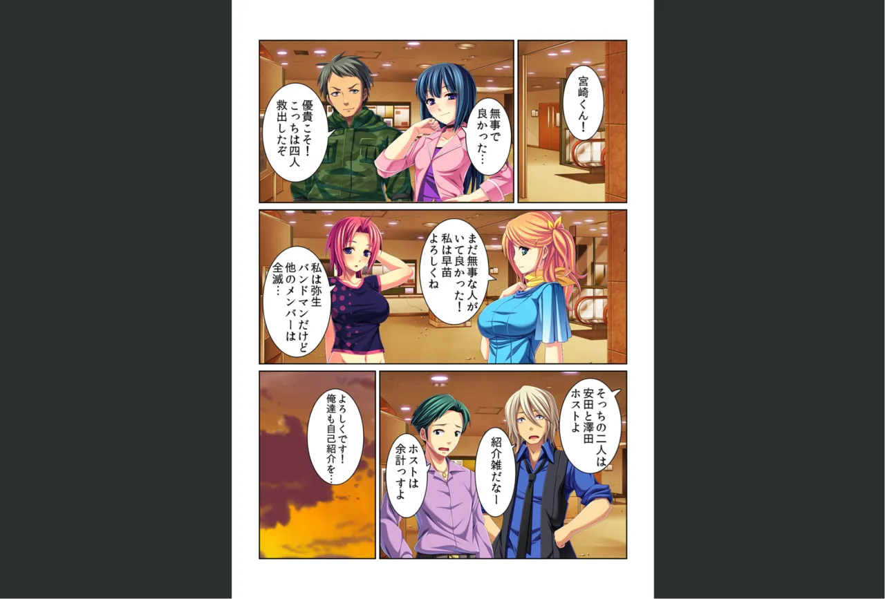 感染！触手ウイルス〜穴を求めて蠢くヌルヌル1000本〜【フルカラー】 - page17