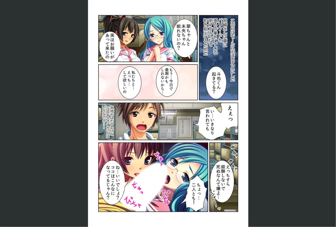 感染！触手ウイルス〜穴を求めて蠢くヌルヌル1000本〜【フルカラー】 - page18