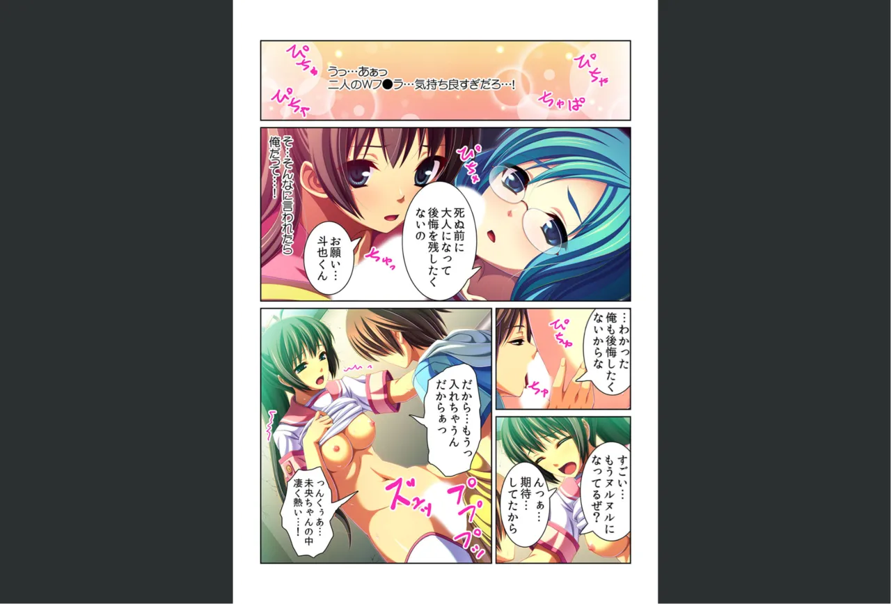 感染！触手ウイルス〜穴を求めて蠢くヌルヌル1000本〜【フルカラー】 - page19