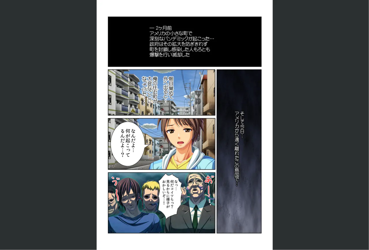 感染！触手ウイルス〜穴を求めて蠢くヌルヌル1000本〜【フルカラー】 - page2