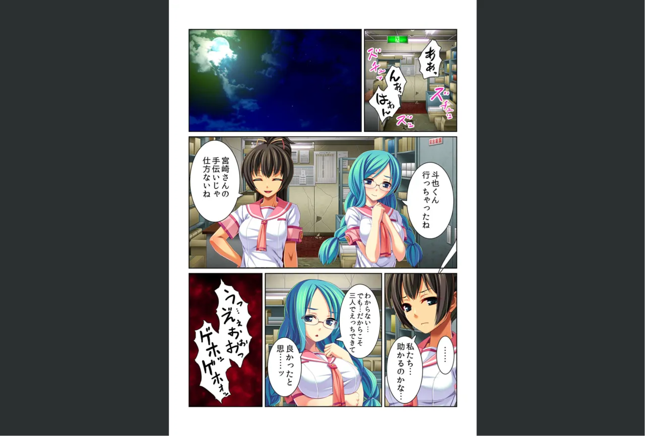 感染！触手ウイルス〜穴を求めて蠢くヌルヌル1000本〜【フルカラー】 - page23