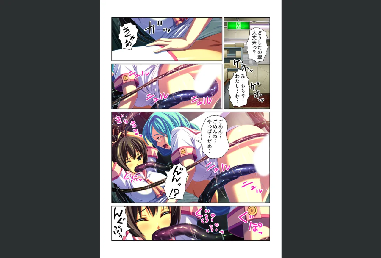 感染！触手ウイルス〜穴を求めて蠢くヌルヌル1000本〜【フルカラー】 - page24