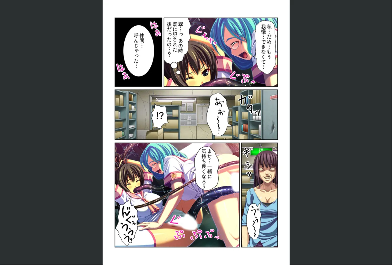 感染！触手ウイルス〜穴を求めて蠢くヌルヌル1000本〜【フルカラー】 - page25