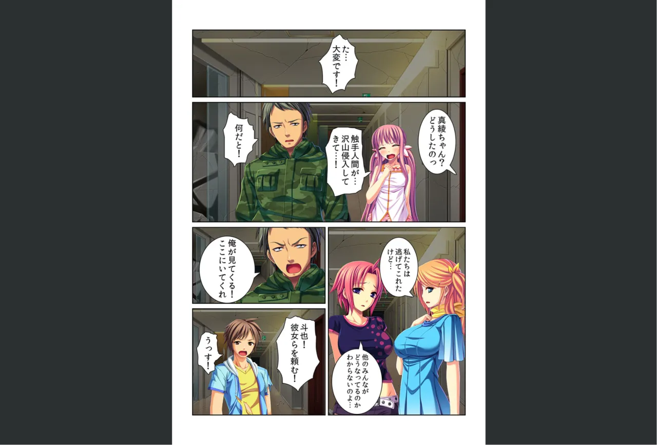 感染！触手ウイルス〜穴を求めて蠢くヌルヌル1000本〜【フルカラー】 - page26