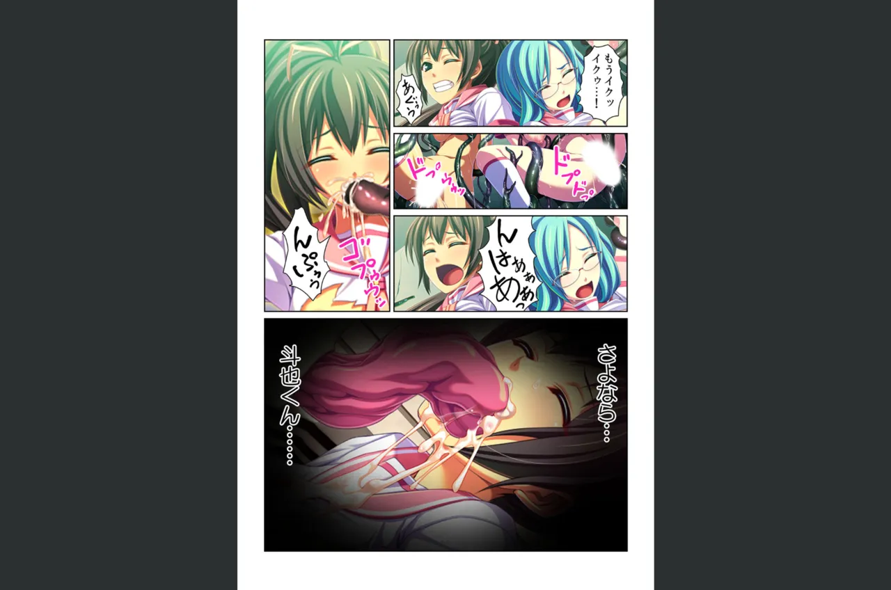 感染！触手ウイルス〜穴を求めて蠢くヌルヌル1000本〜【フルカラー】 - page33