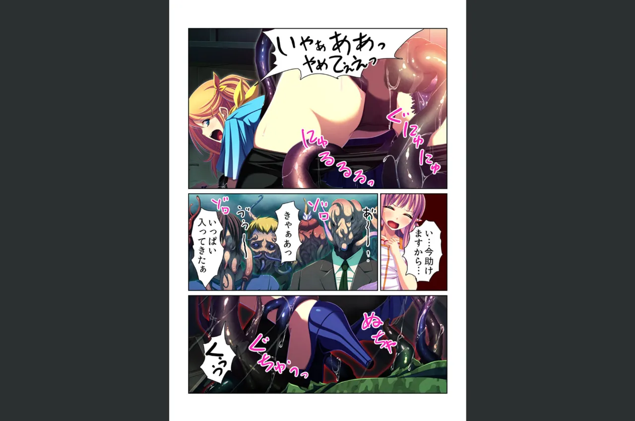 感染！触手ウイルス〜穴を求めて蠢くヌルヌル1000本〜【フルカラー】 - page35