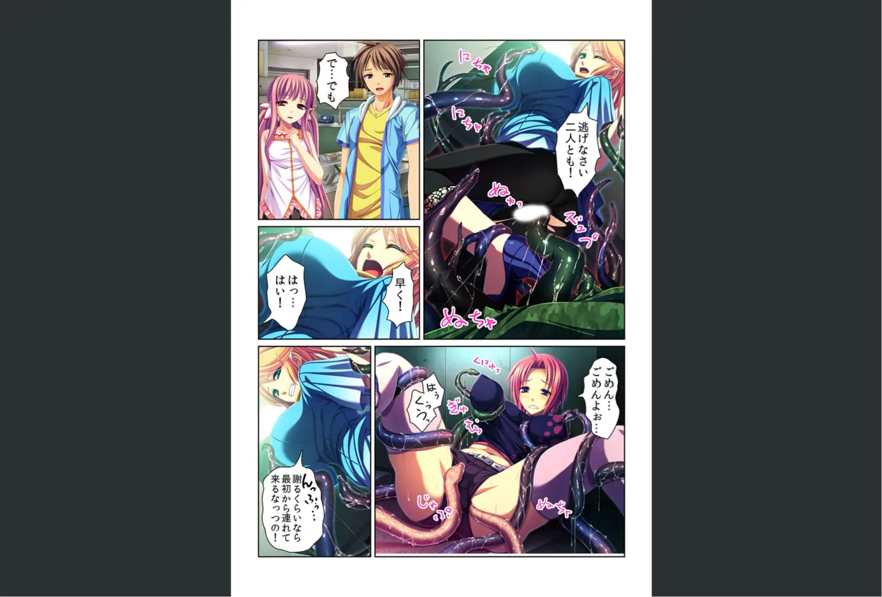 感染！触手ウイルス〜穴を求めて蠢くヌルヌル1000本〜【フルカラー】 - page36