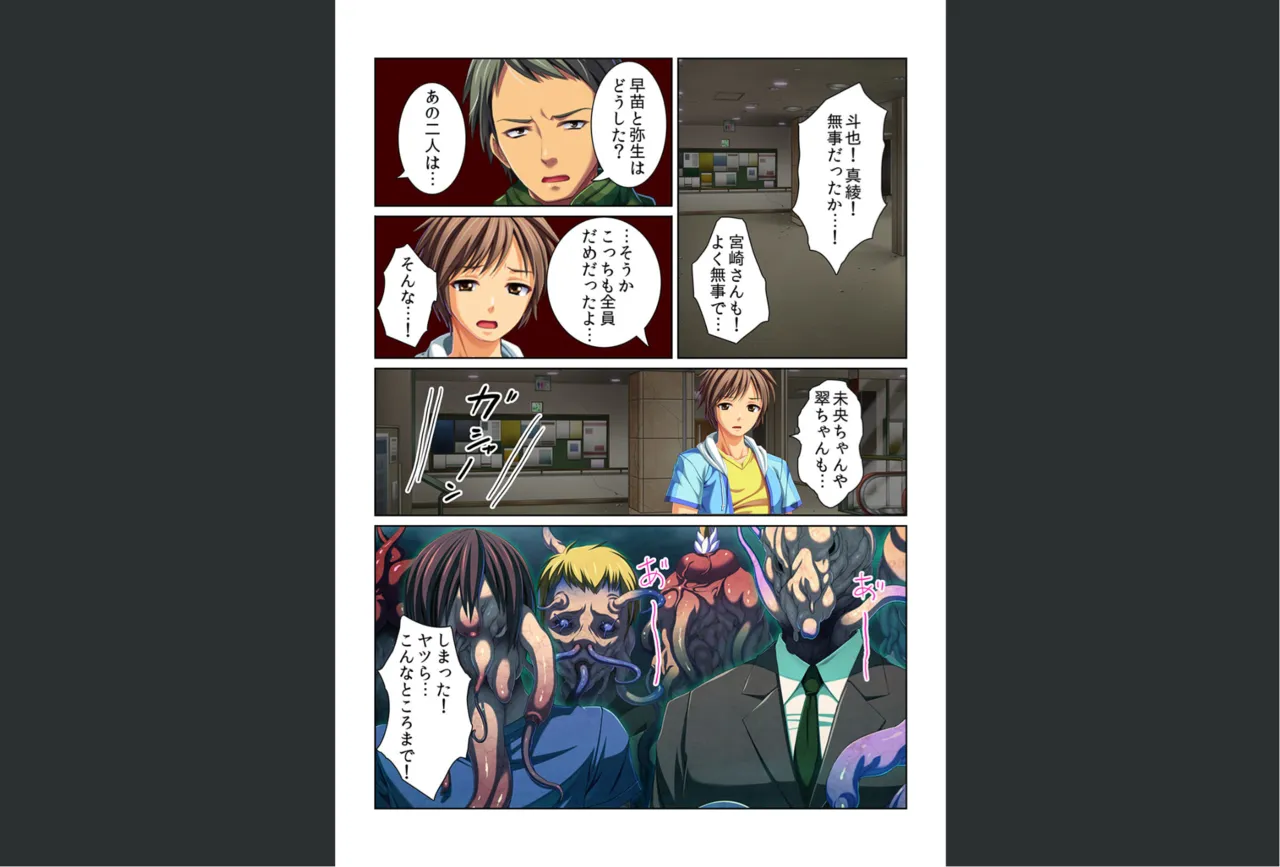 感染！触手ウイルス〜穴を求めて蠢くヌルヌル1000本〜【フルカラー】 - page42