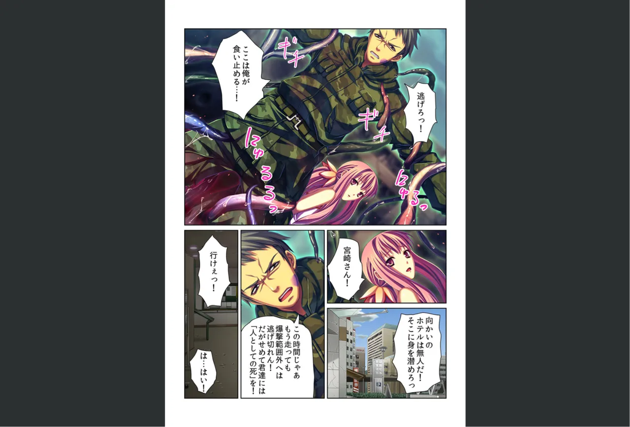 感染！触手ウイルス〜穴を求めて蠢くヌルヌル1000本〜【フルカラー】 - page43