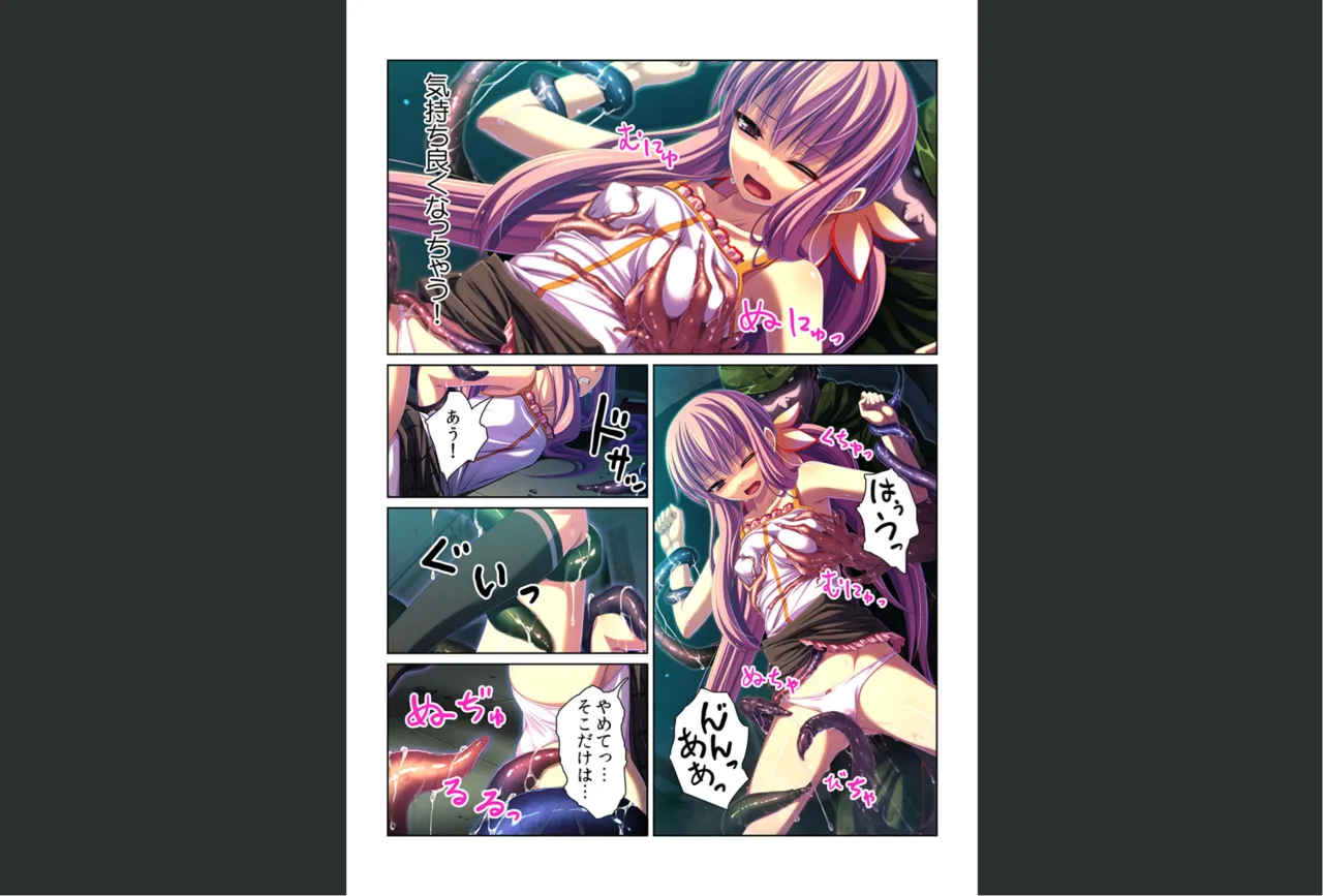 感染！触手ウイルス〜穴を求めて蠢くヌルヌル1000本〜【フルカラー】 - page5