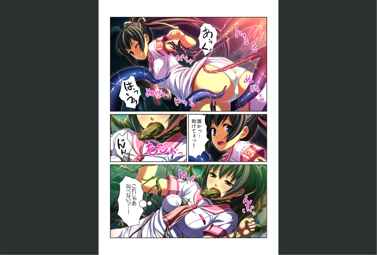 感染！触手ウイルス〜穴を求めて蠢くヌルヌル1000本〜【フルカラー】 - page9