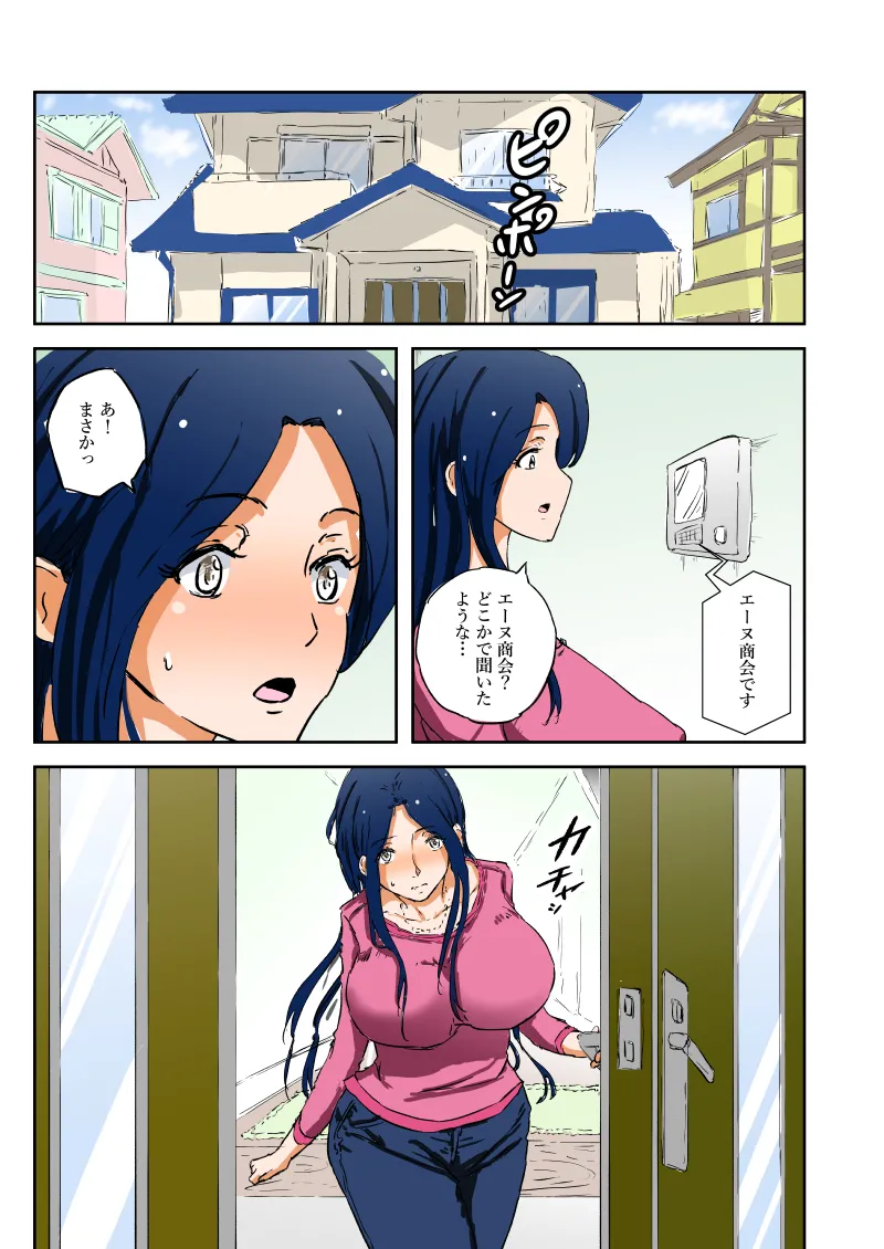 nばいと - page2