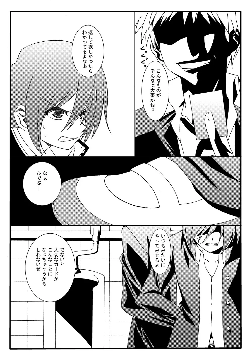 Riot - page5