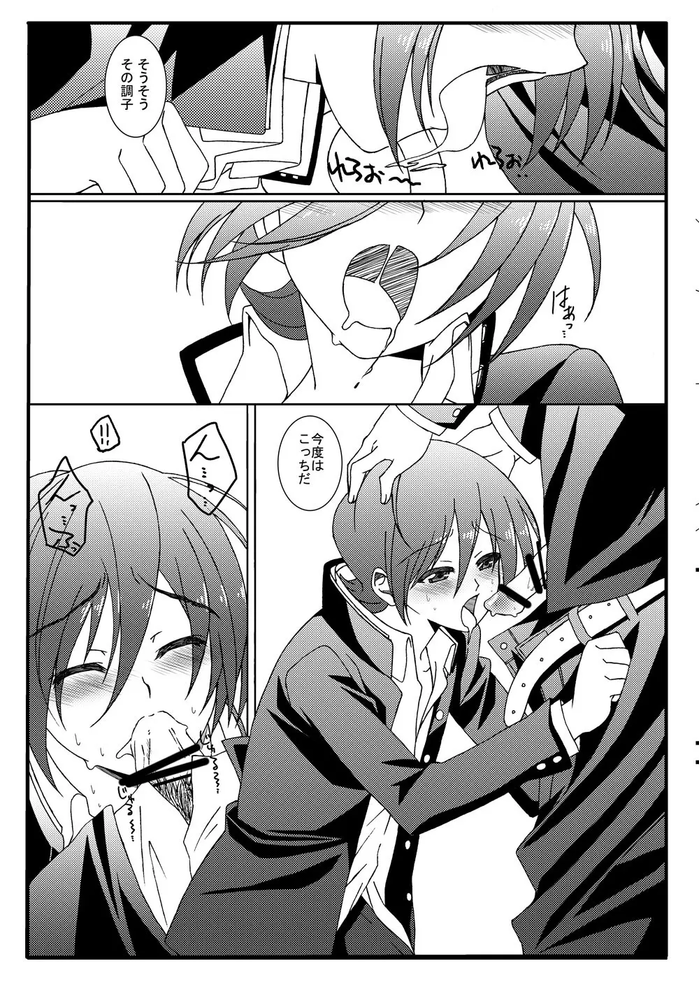 Riot - page7
