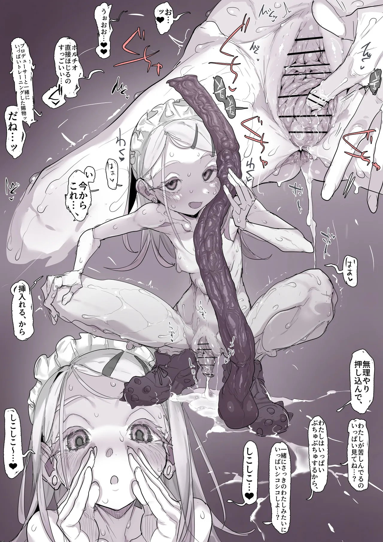 どスケベメイド篠澤広は無理やり馬チンポぶちこんでオナサポがしたい - page23