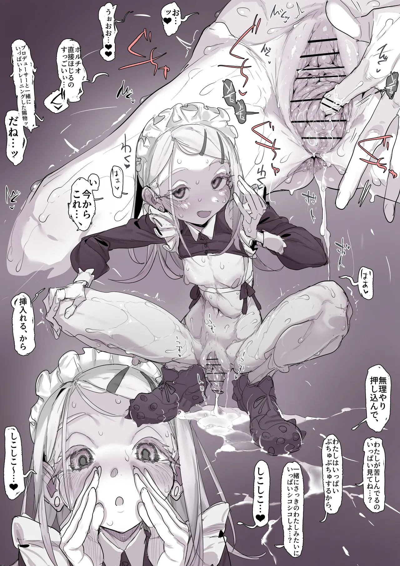 どスケベメイド篠澤広は無理やり馬チンポぶちこんでオナサポがしたい - page34
