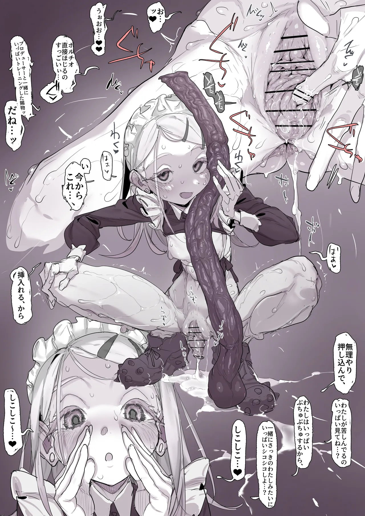 どスケベメイド篠澤広は無理やり馬チンポぶちこんでオナサポがしたい - page6