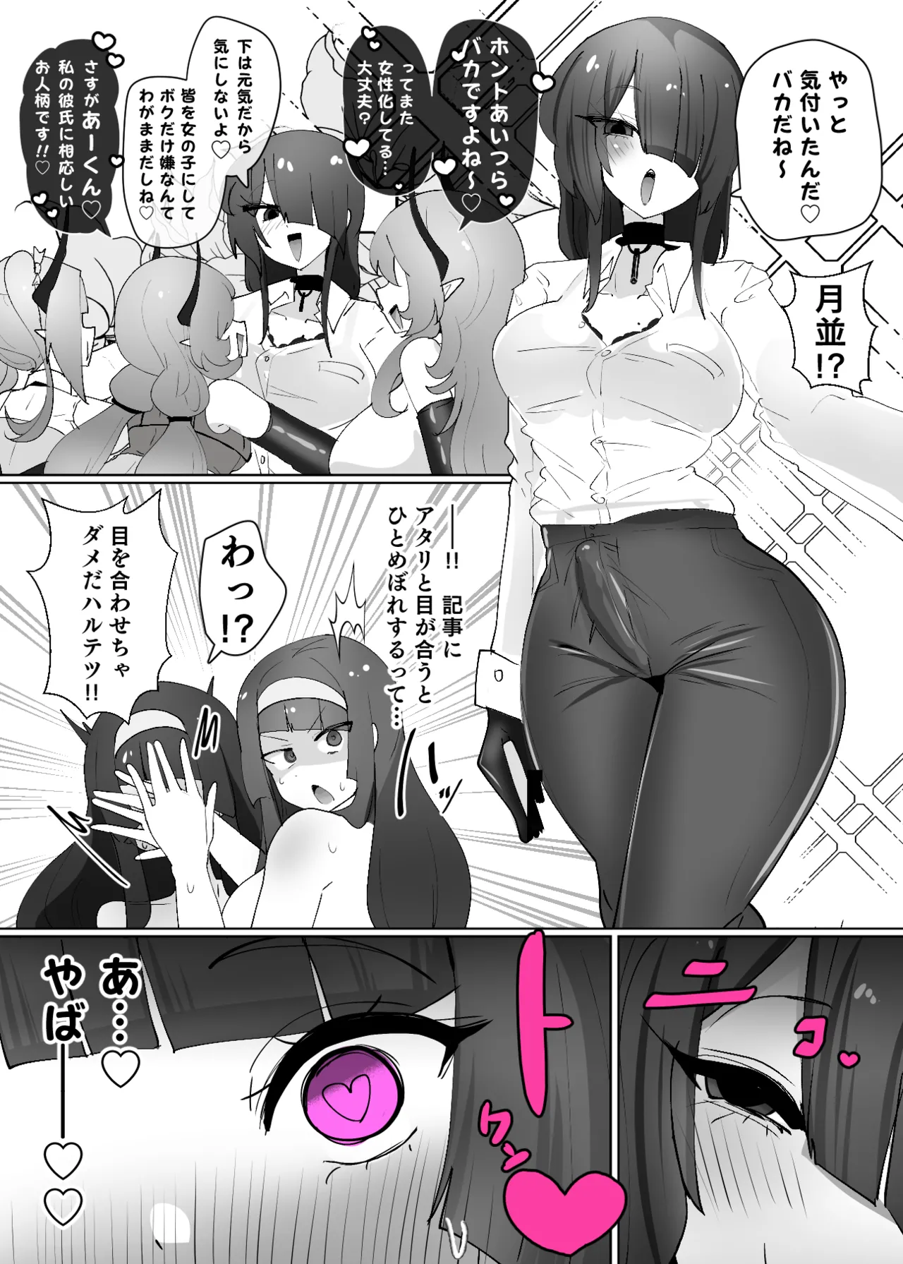 ヒロインプロフィール⑨ - page10
