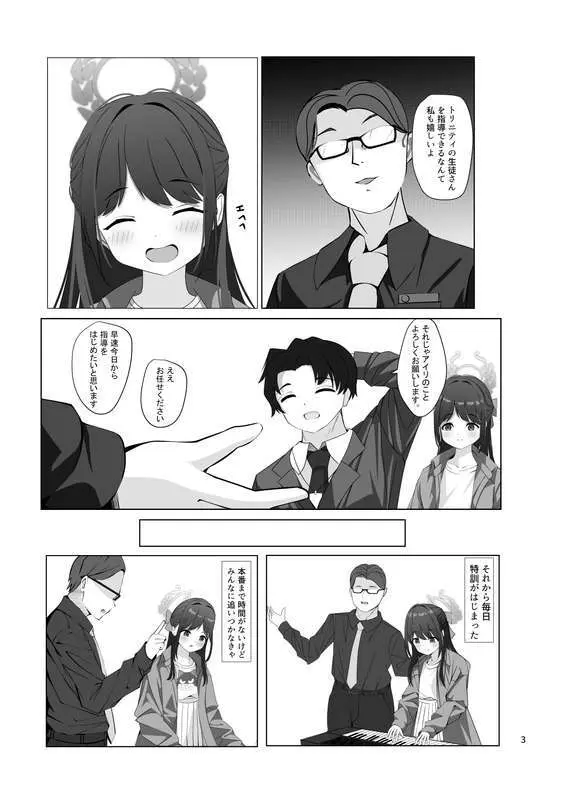 チョコミントホワイト - page4