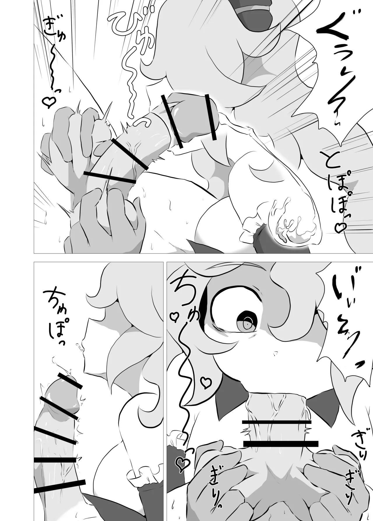 俺の事が大好きなサキュバスに搾り殺される話 - page19