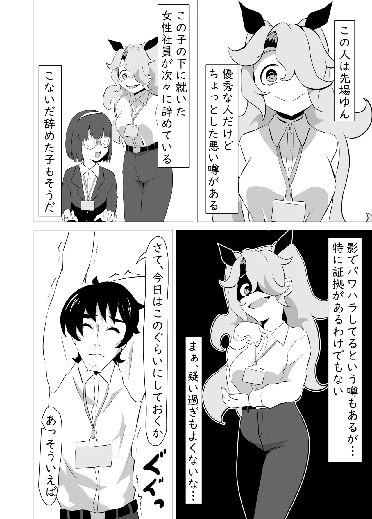 俺の事が大好きなサキュバスに搾り殺される話 - page3