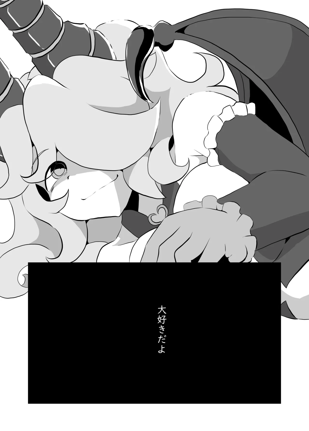 俺の事が大好きなサキュバスに搾り殺される話 - page37