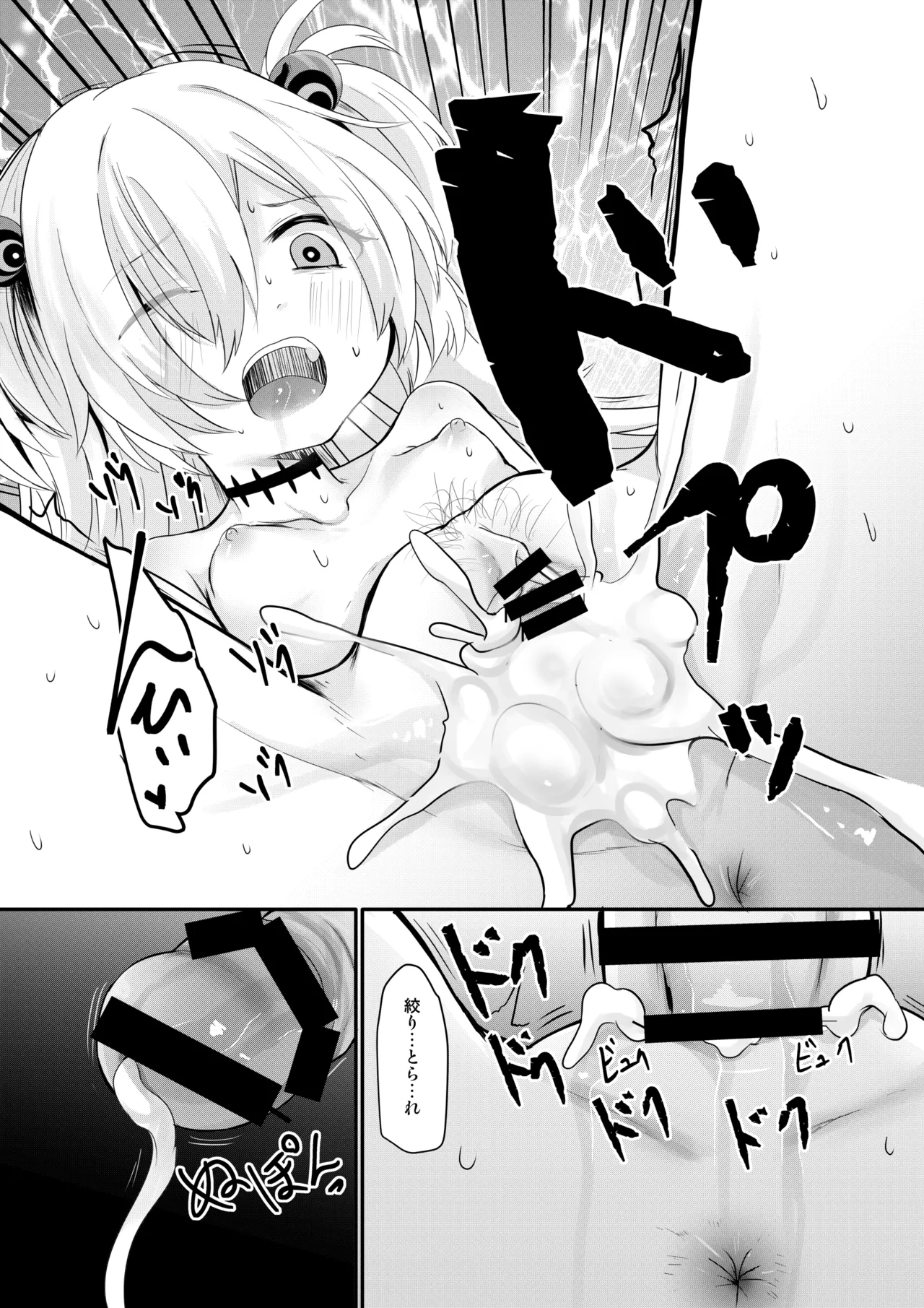 カノエチャレンジ - page28