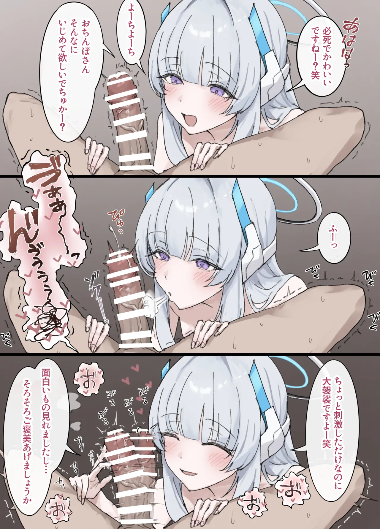 ノアに搾り取られるまんが - page3