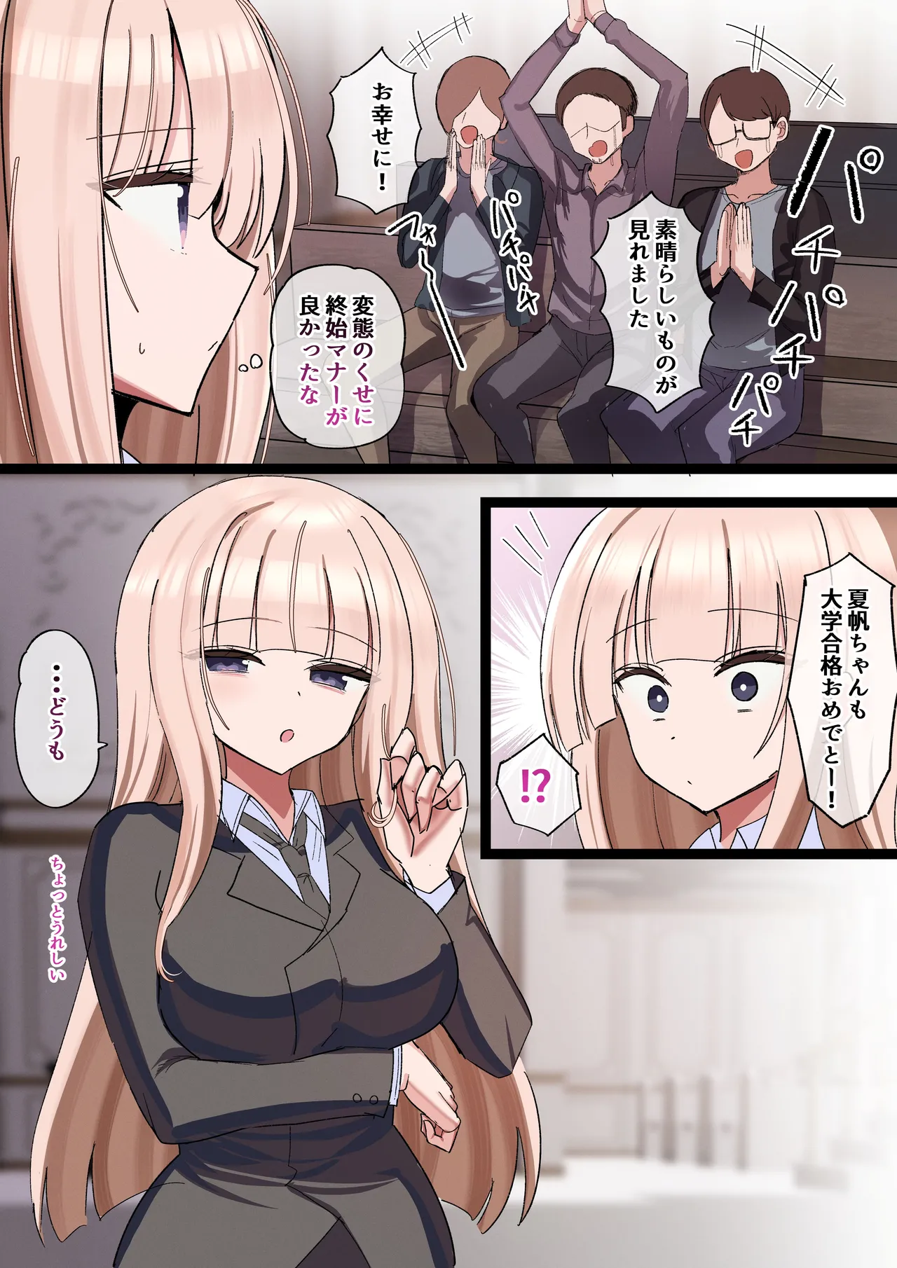 私のママと私の幼馴染がえっちしてたので私はAV監督をやる話 - page114