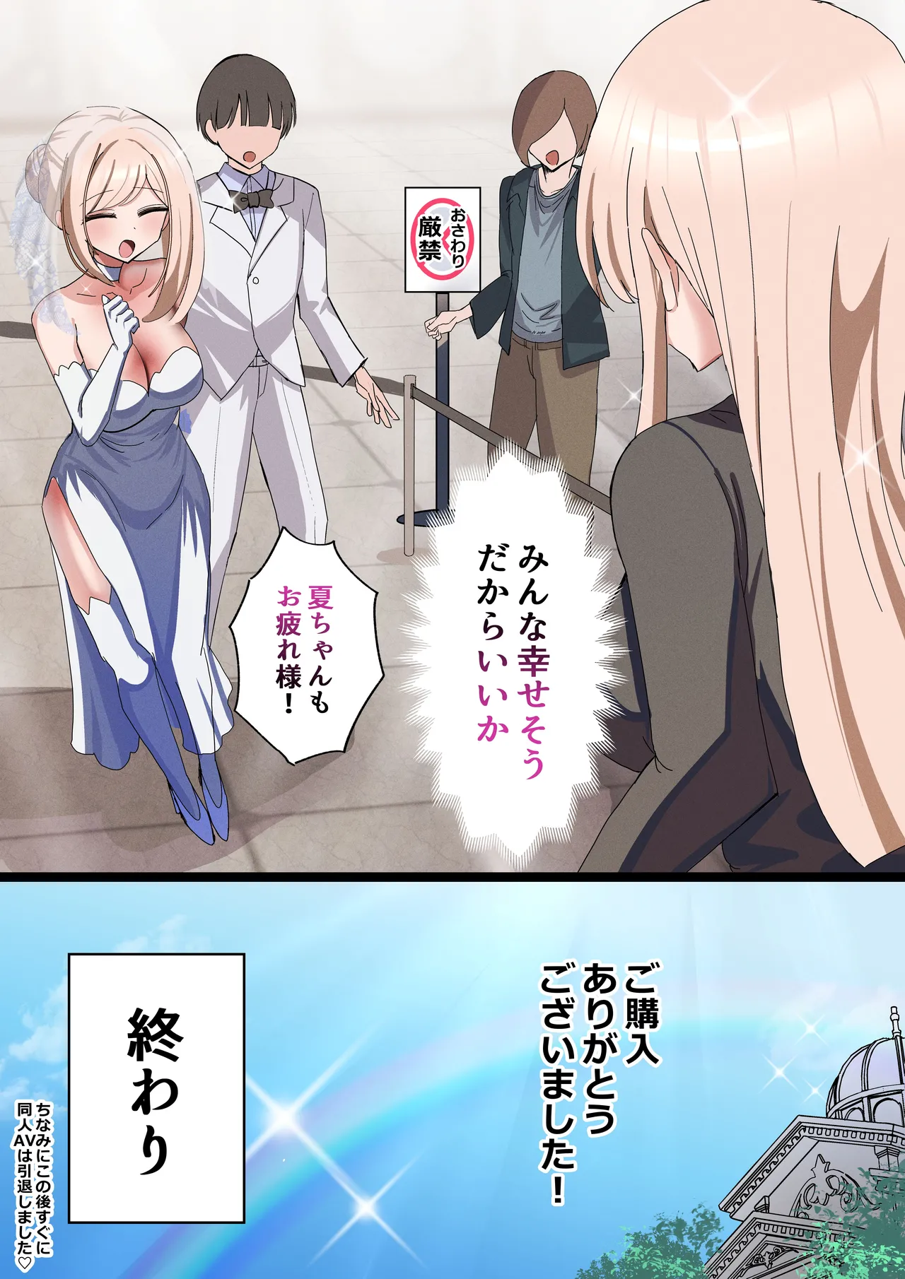 私のママと私の幼馴染がえっちしてたので私はAV監督をやる話 - page116