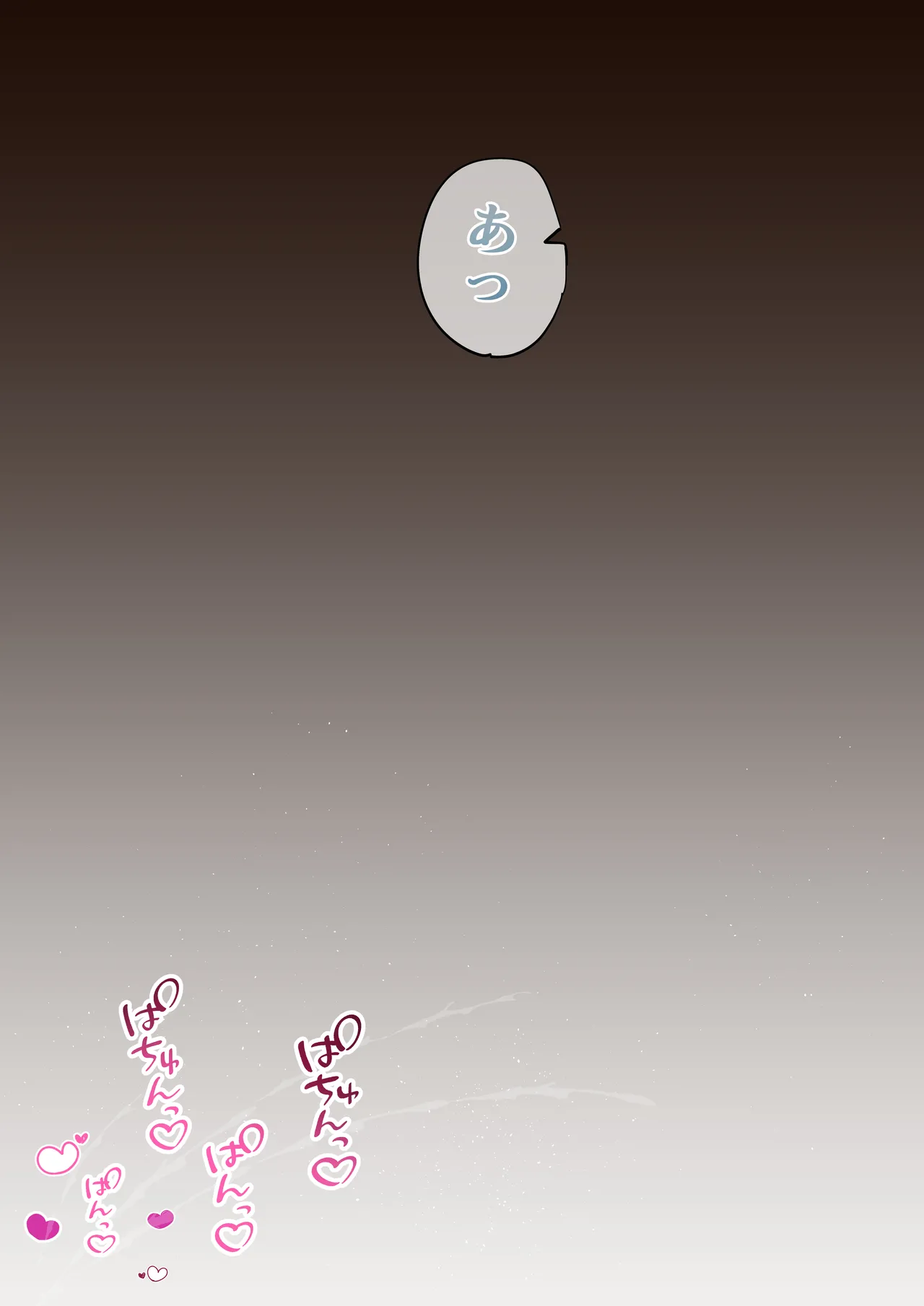 私のママと私の幼馴染がえっちしてたので私はAV監督をやる話 - page95