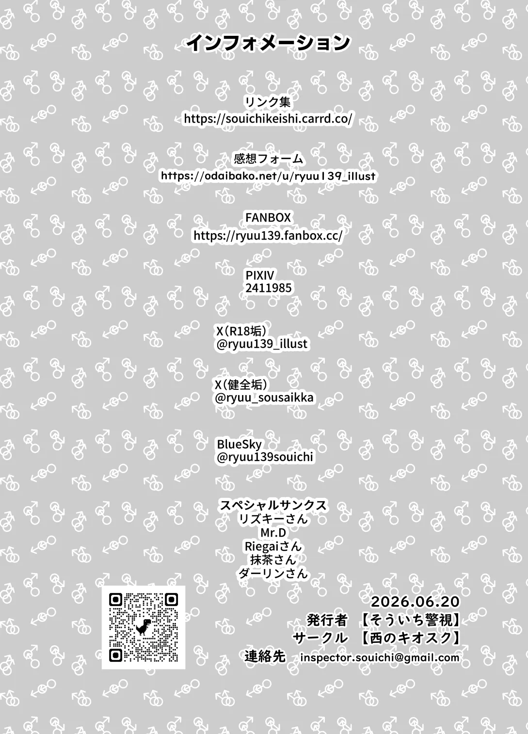 監禁調教されたノンケの強○メス堕ち連続絶頂 - page28
