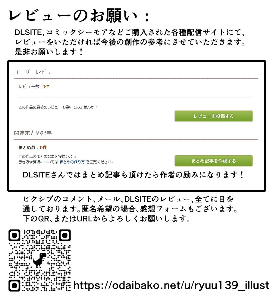 監禁調教されたノンケの強○メス堕ち連続絶頂 - page29