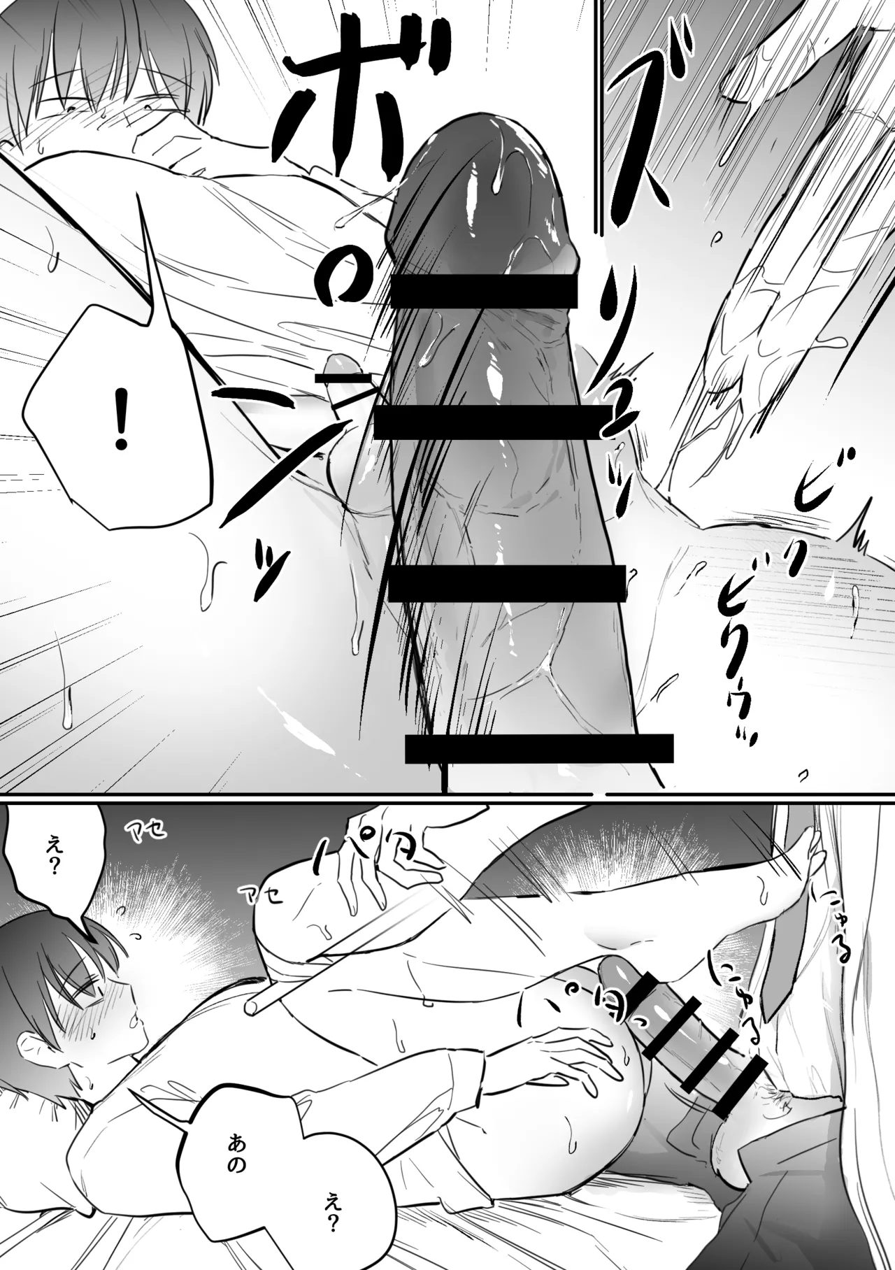 がに股固定でレッツ診察っ - page20