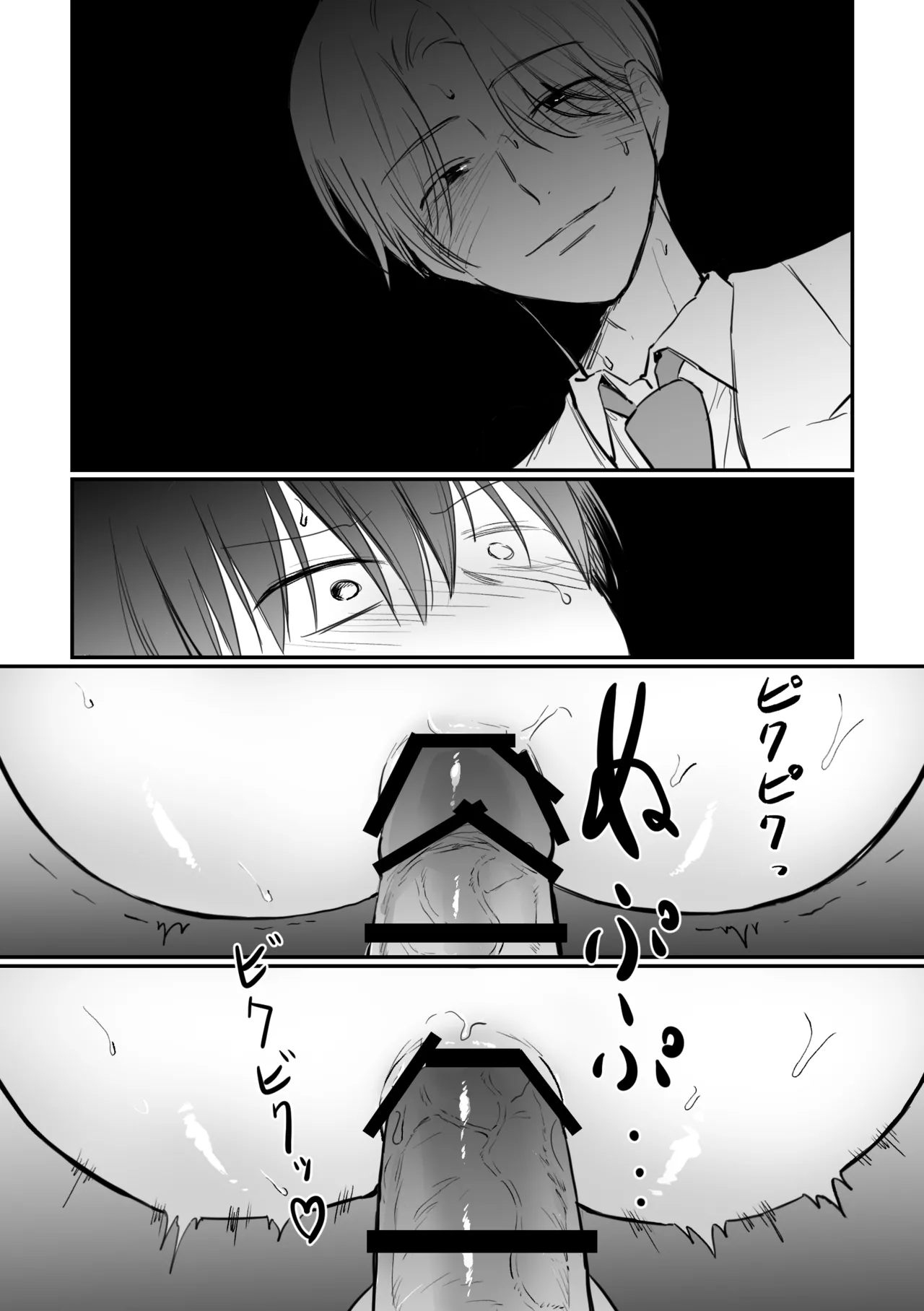 がに股固定でレッツ診察っ - page25